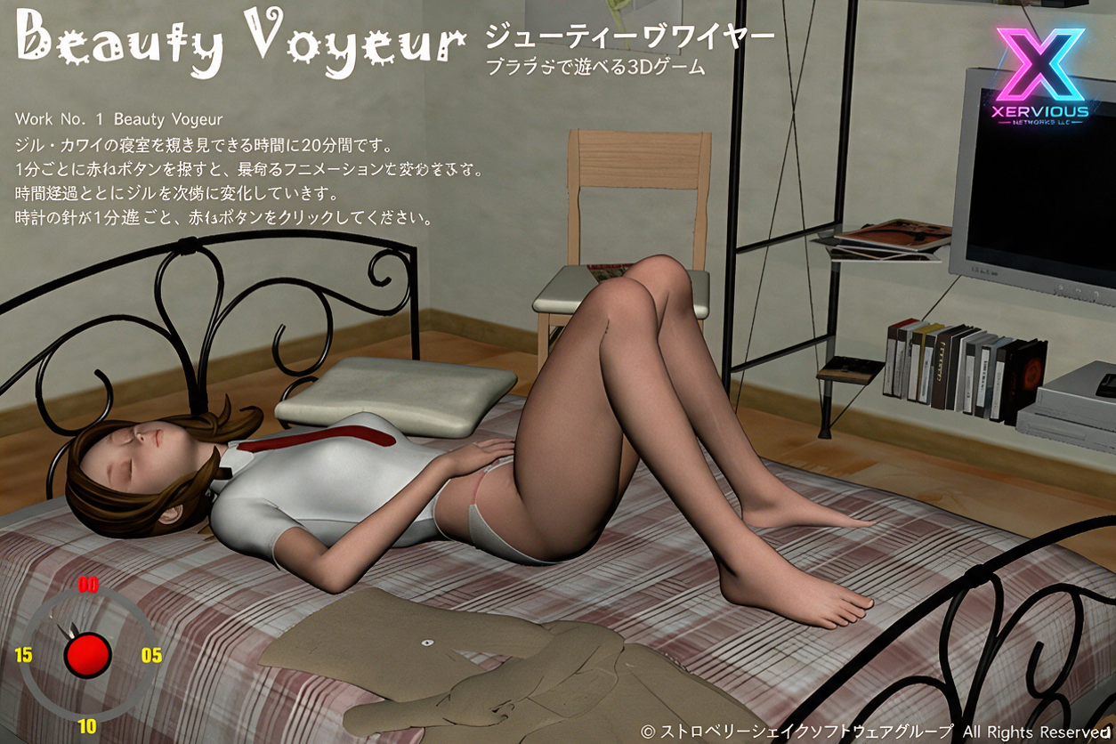 Beauty Voyeur